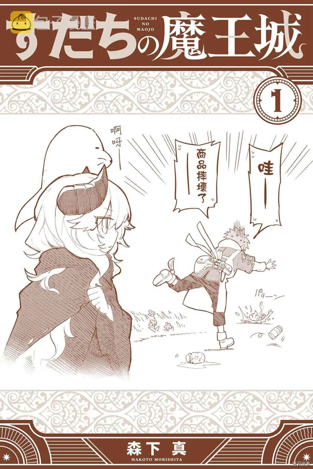 01卷附录 第2页
