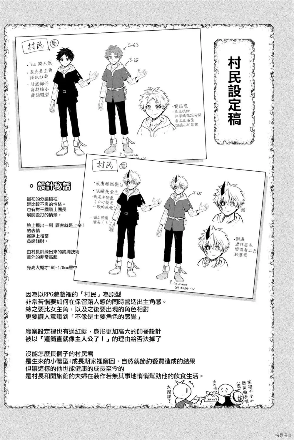 01卷附录 第3页