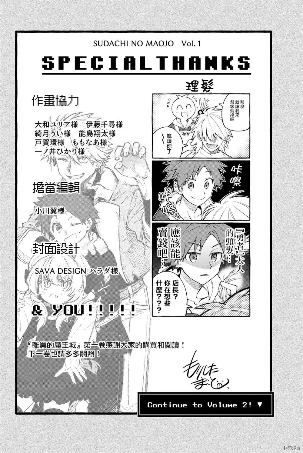 01卷附录 第7页