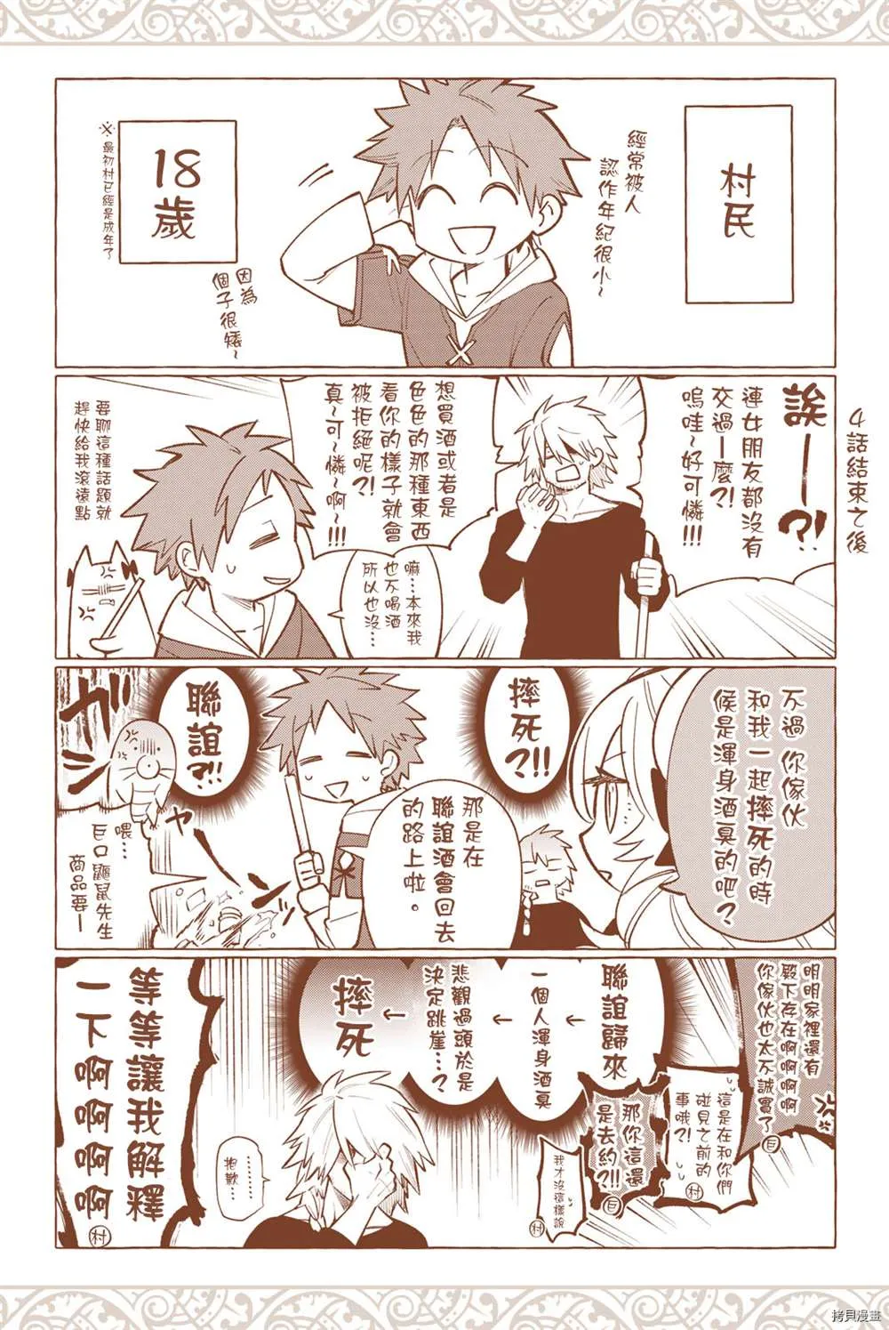 01卷附录 第8页