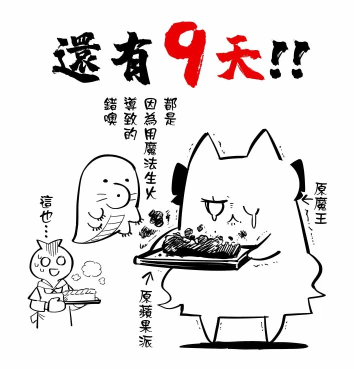 01卷倒计时 第2页