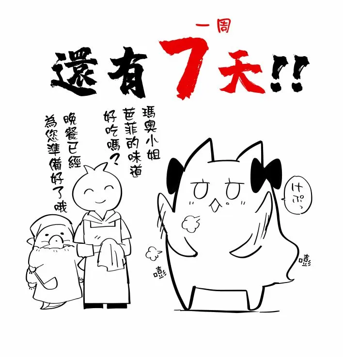 01卷倒计时 第4页