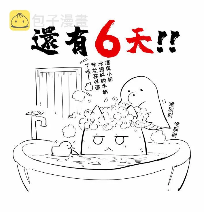 01卷倒计时 第5页
