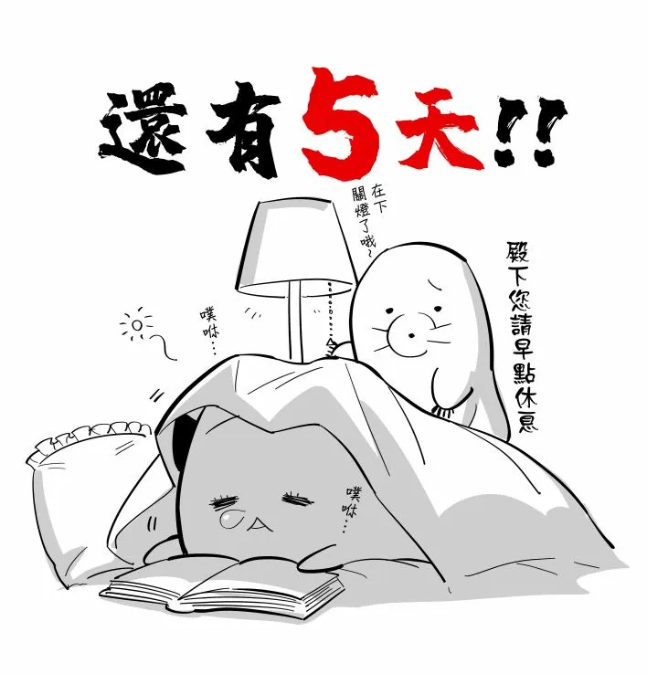 01卷倒计时 第6页