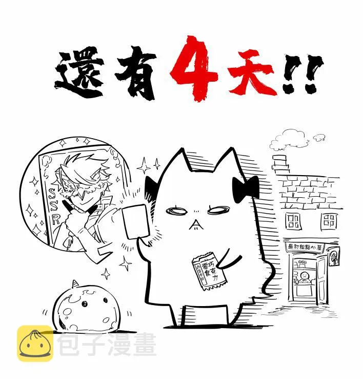 01卷倒计时 第7页