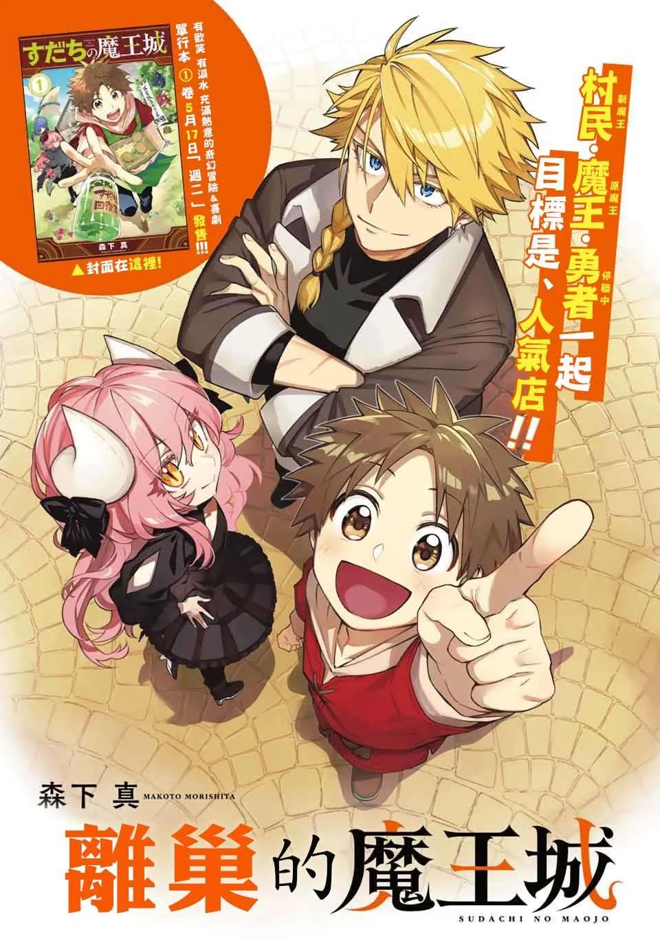 第08话 第1页