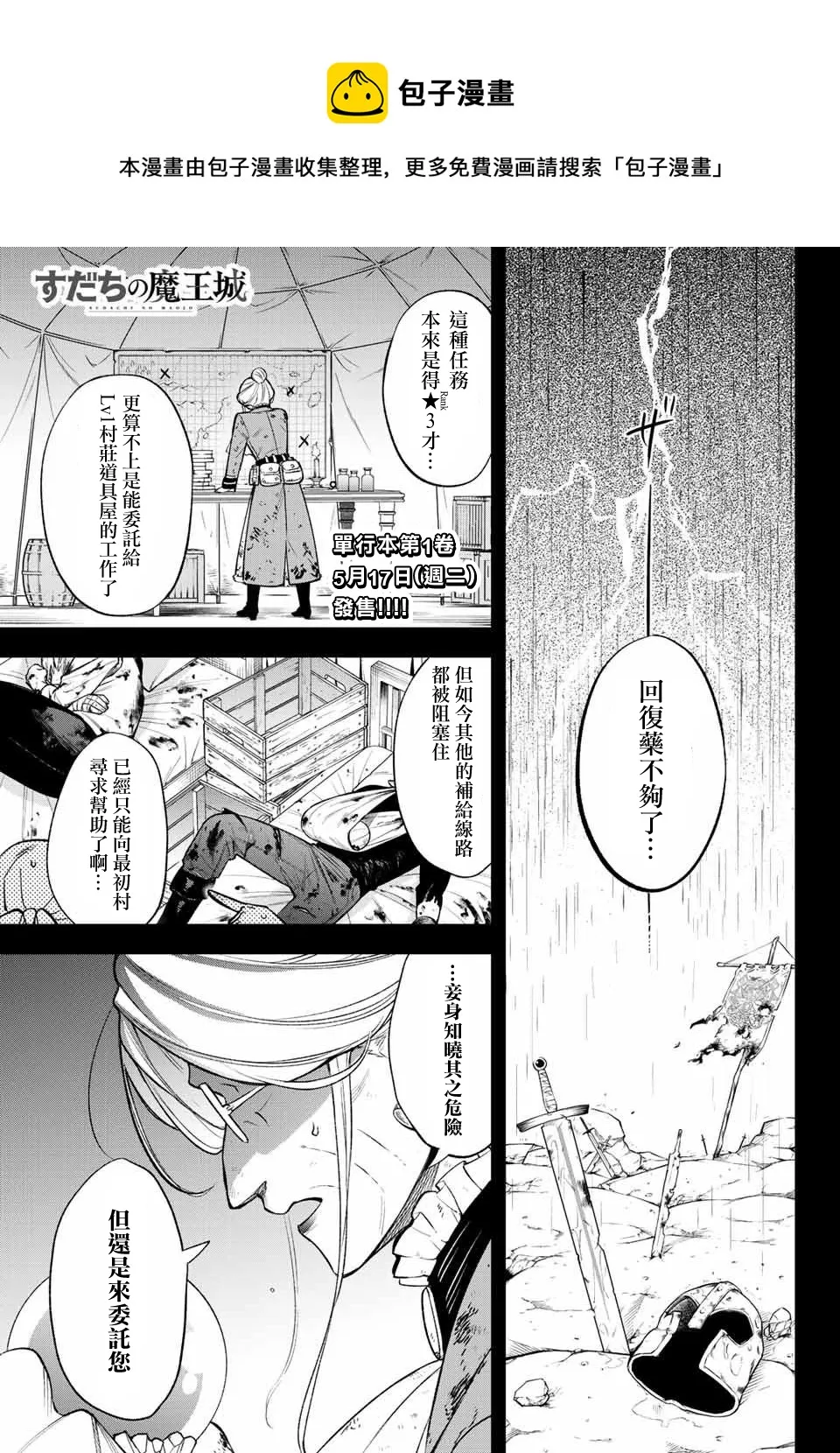 第07话 第1页