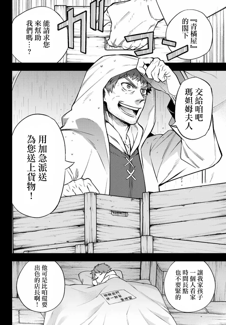 第07话 第2页