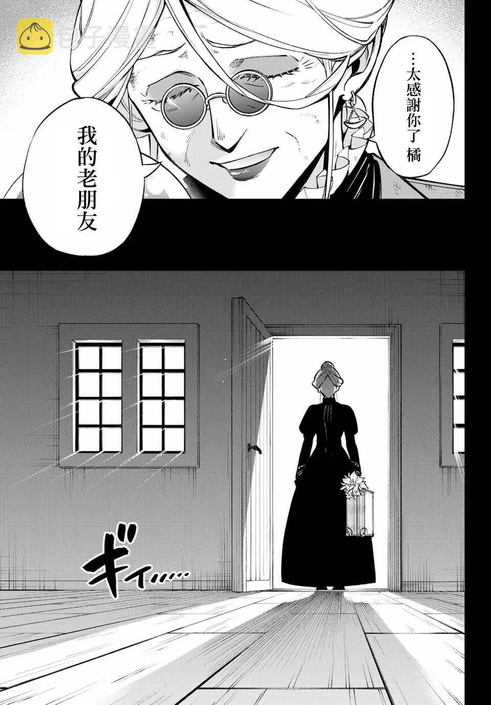 第07话 第3页