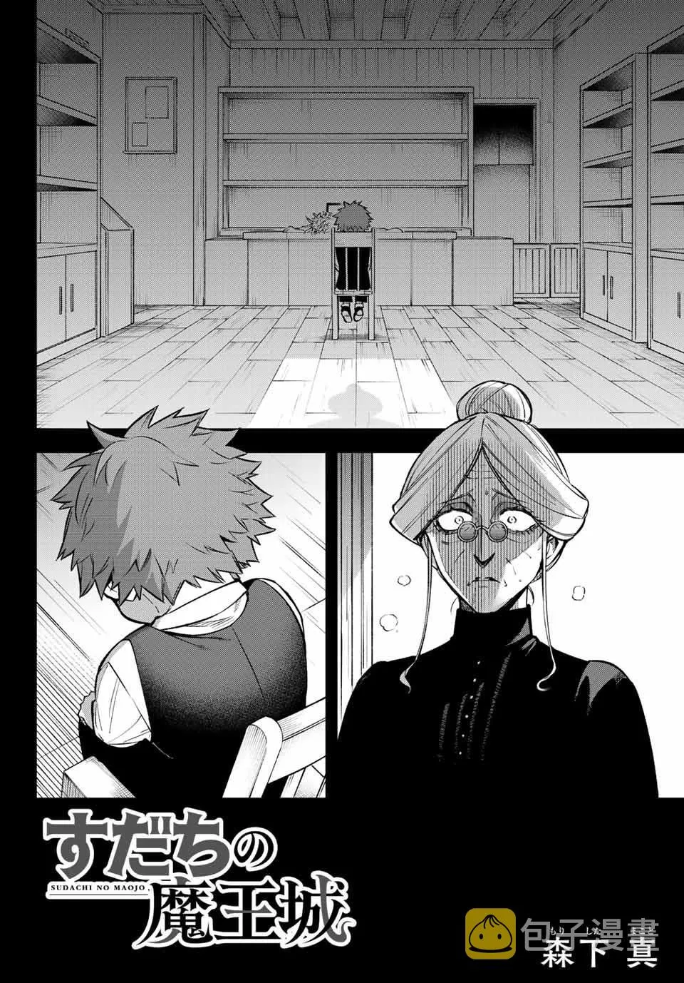第07话 第4页