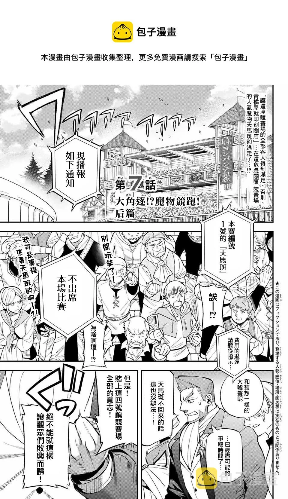 第07话 第5页