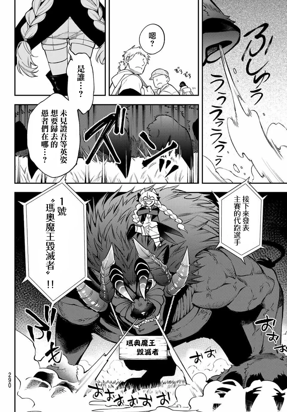 第07话 第6页