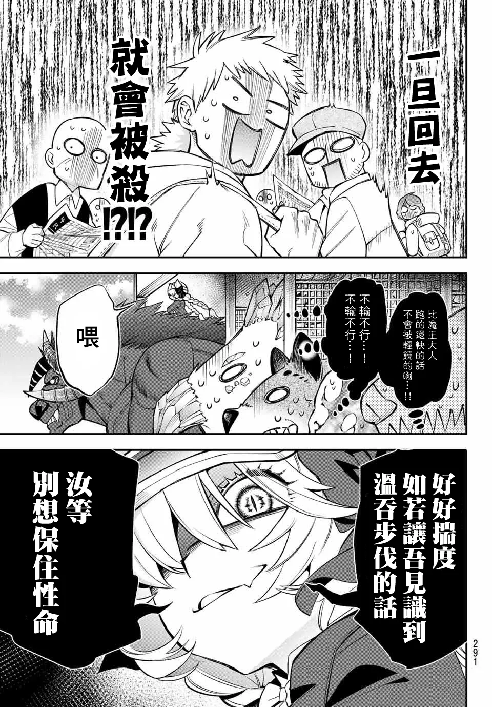 第07话 第7页