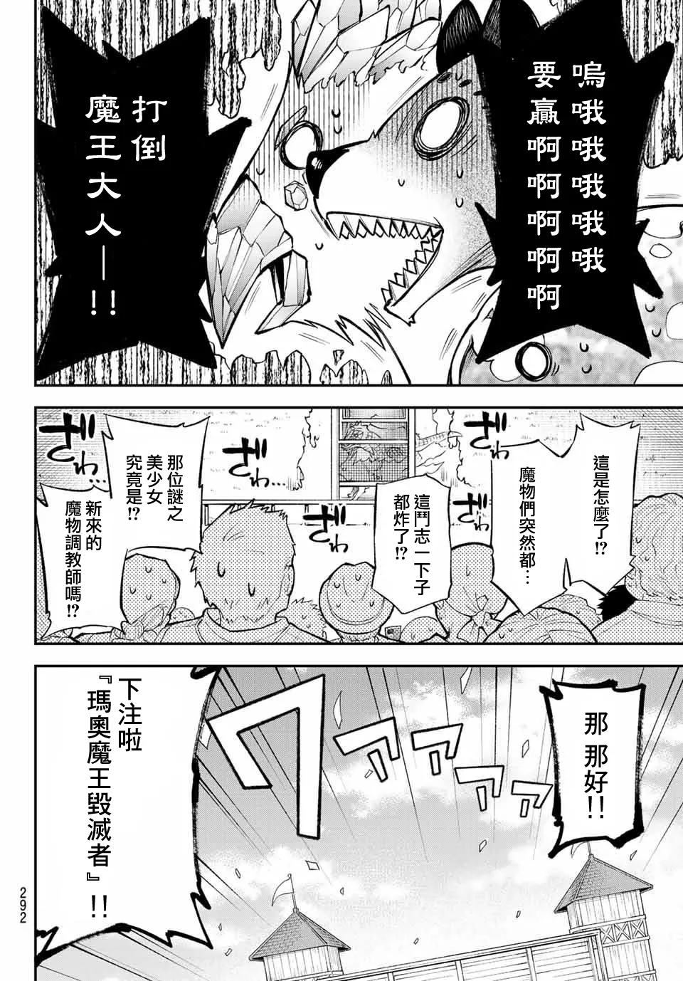第07话 第8页