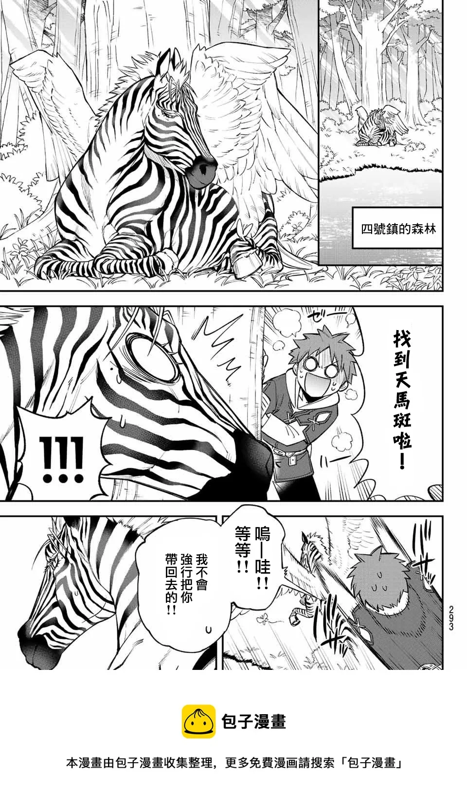 第07话 第9页