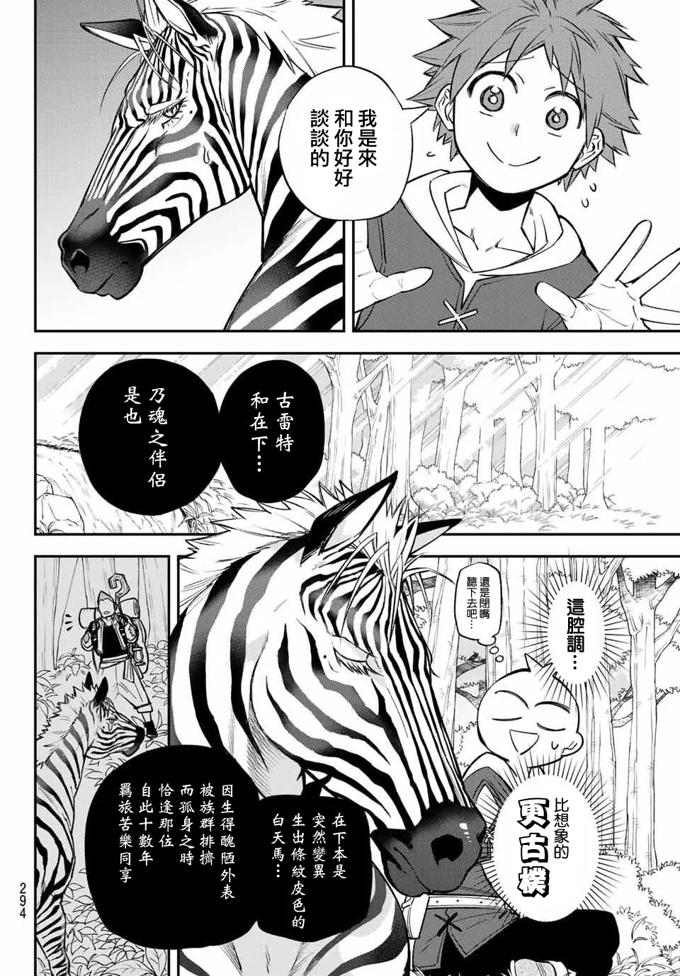 第07话 第10页