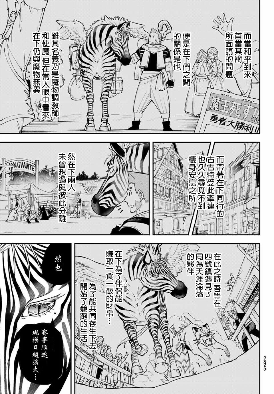 第07话 第11页