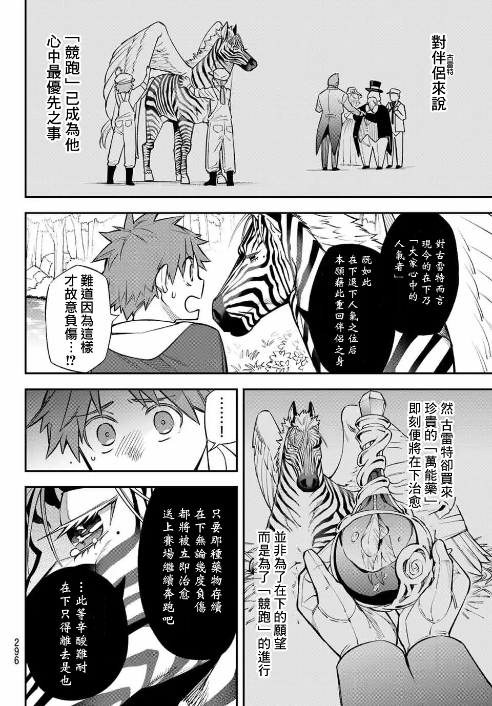 第07话 第12页