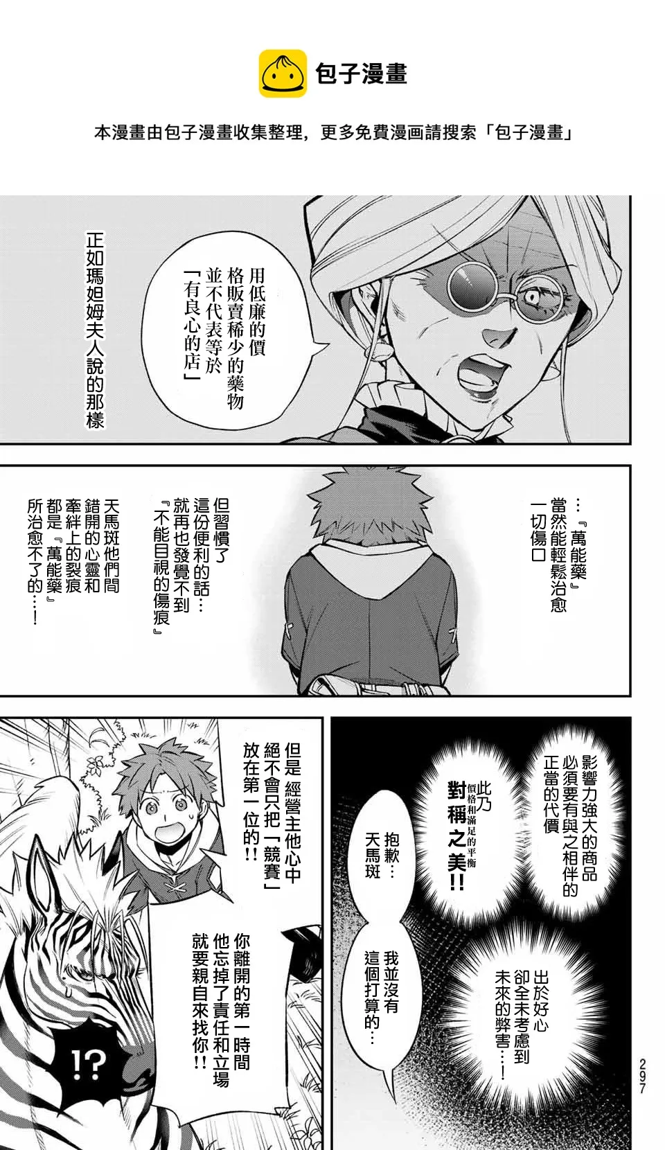 第07话 第13页