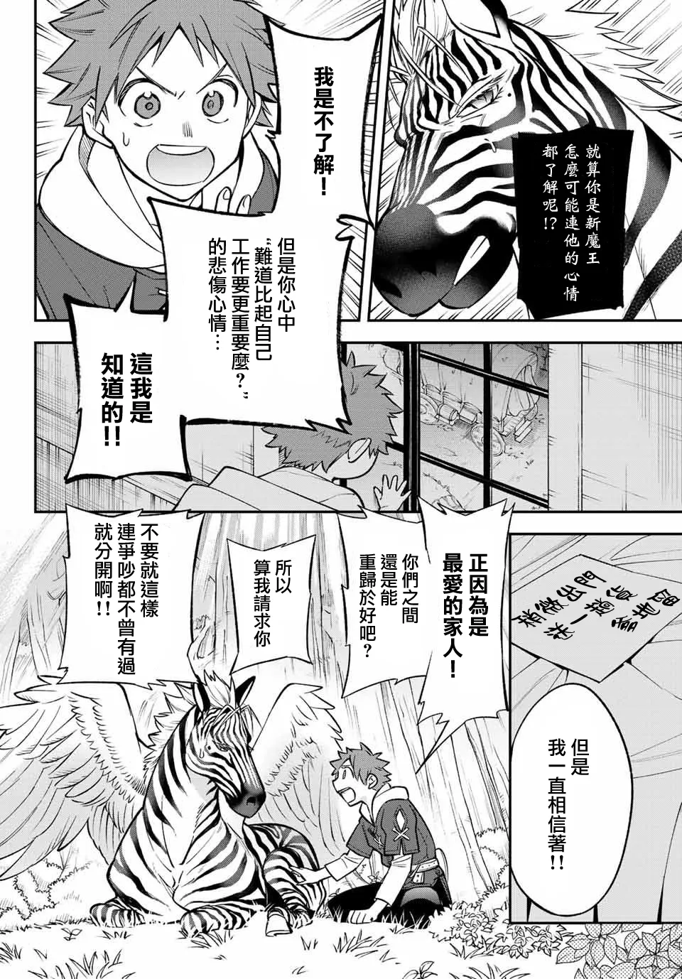 第07话 第14页