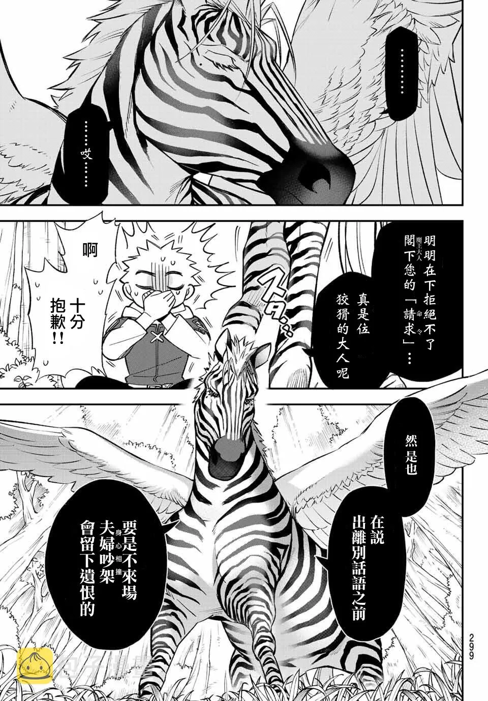 第07话 第15页
