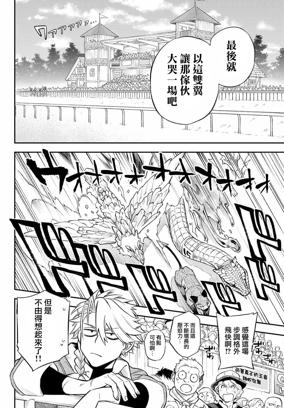 第07话 第16页