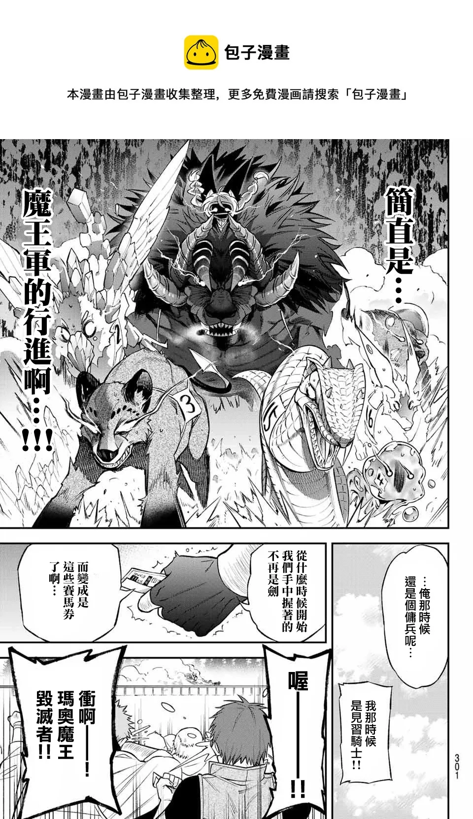 第07话 第17页