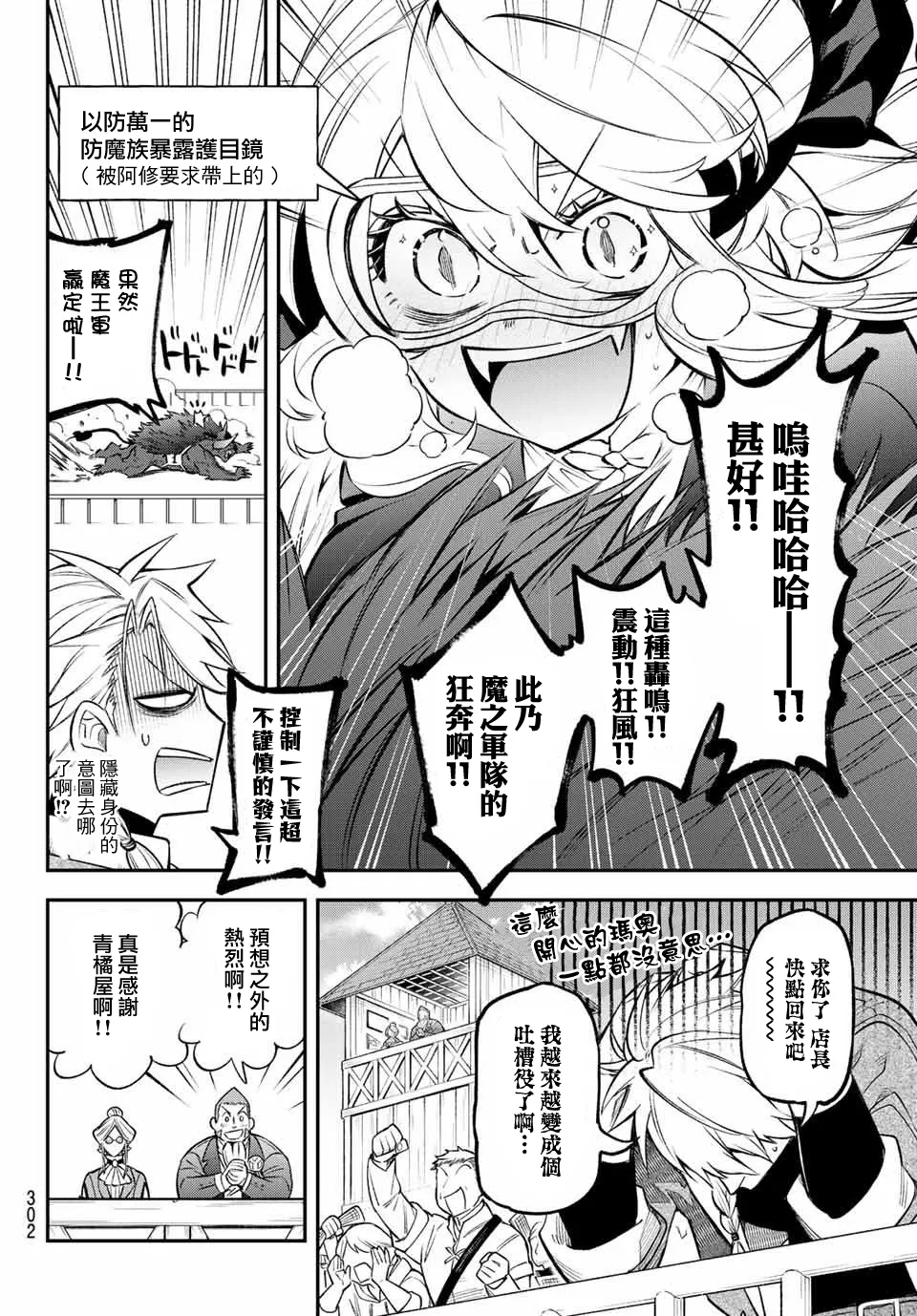第07话 第18页