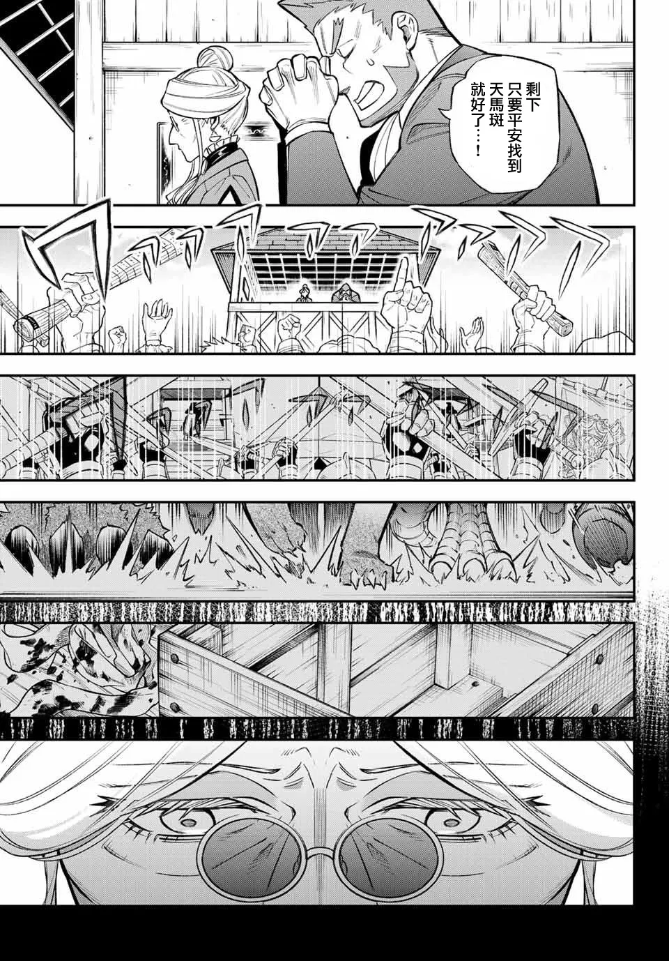 第07话 第19页