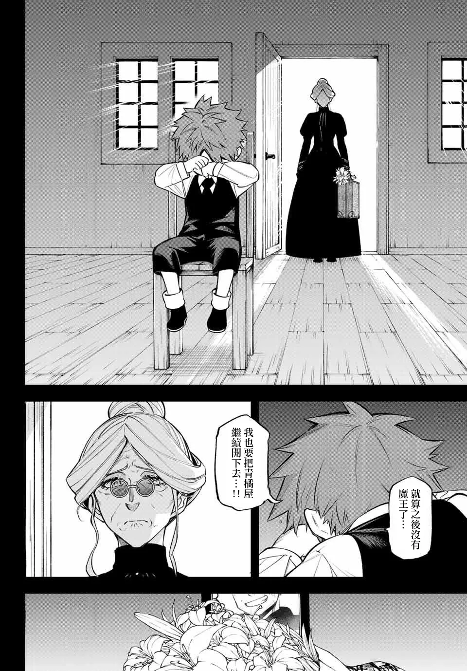 第07话 第20页