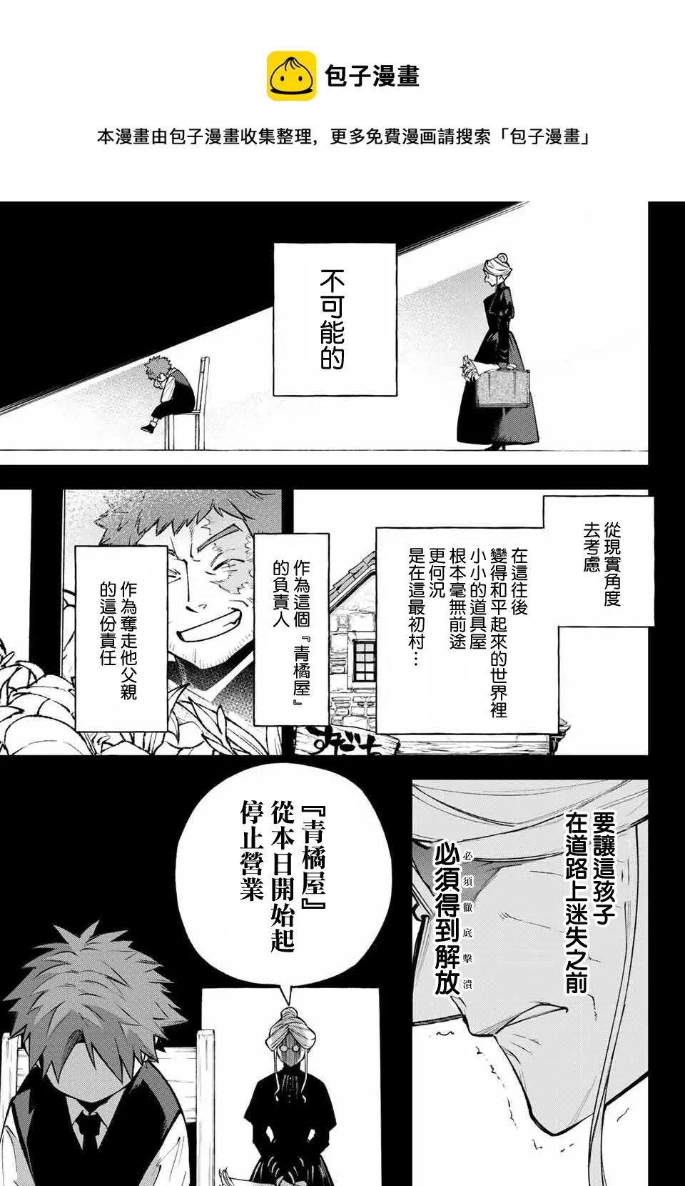 第07话 第21页