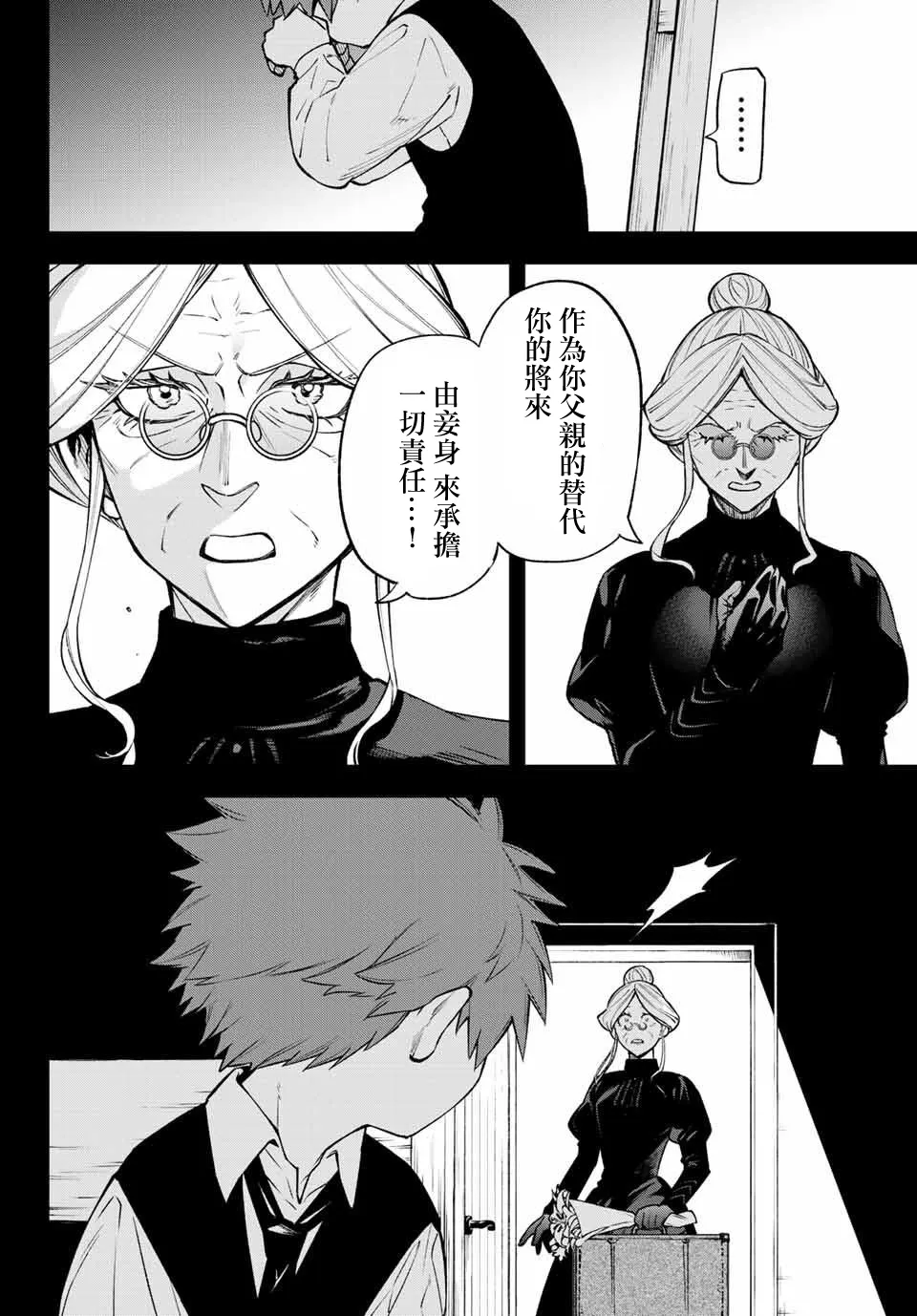 第07话 第22页