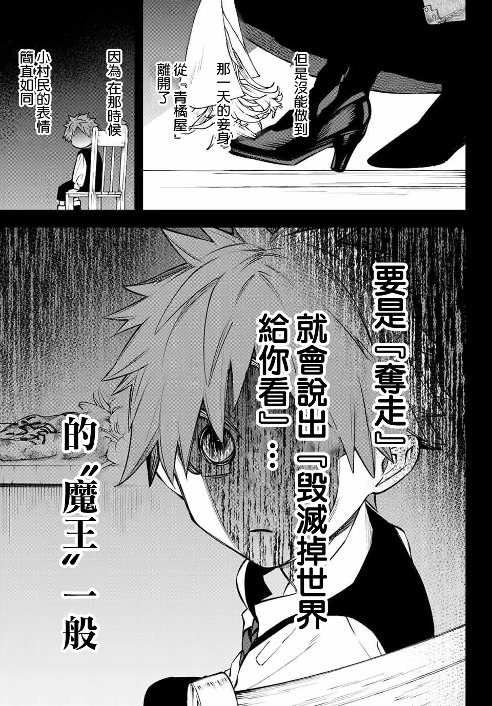 第07话 第23页