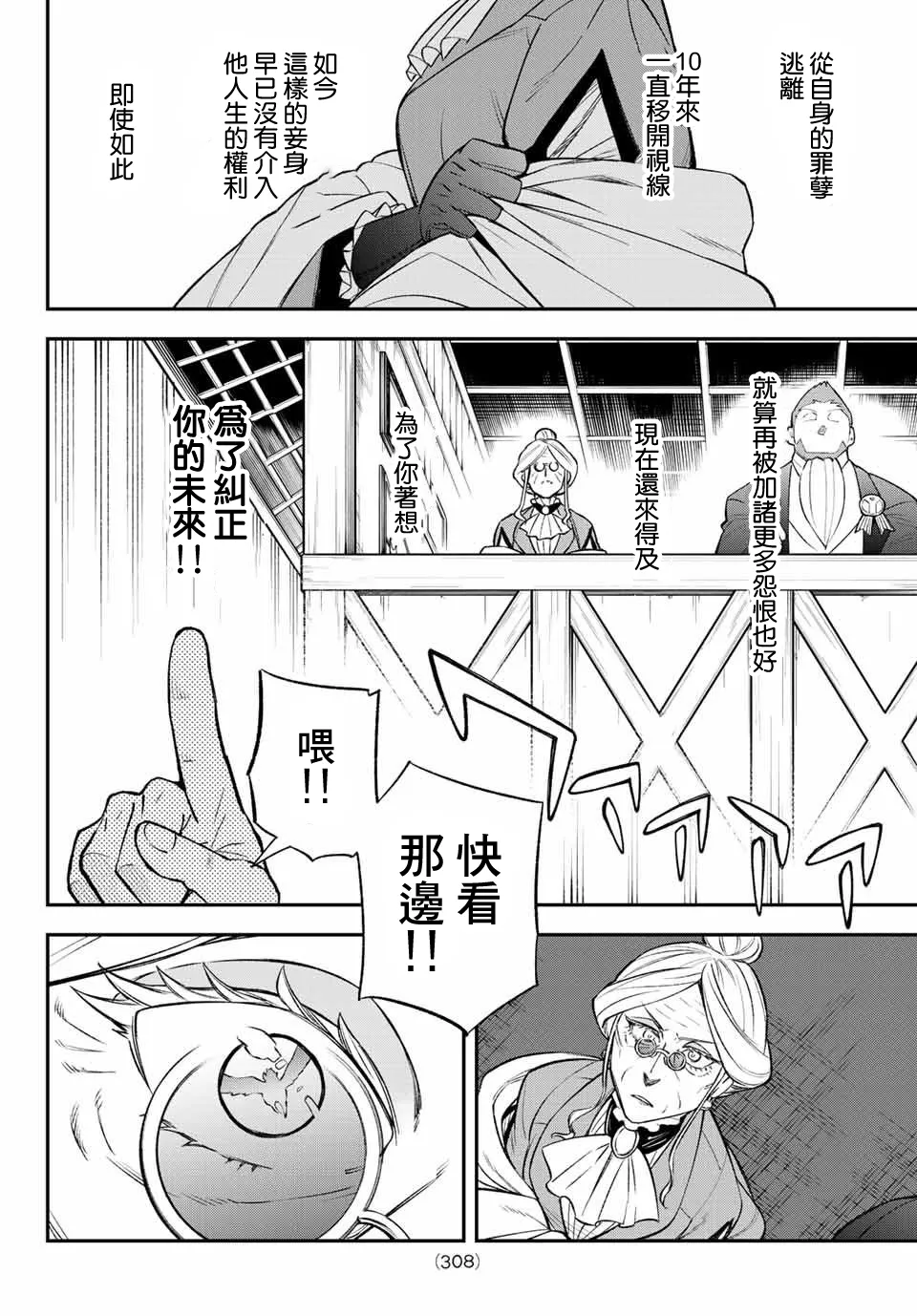 第07话 第24页