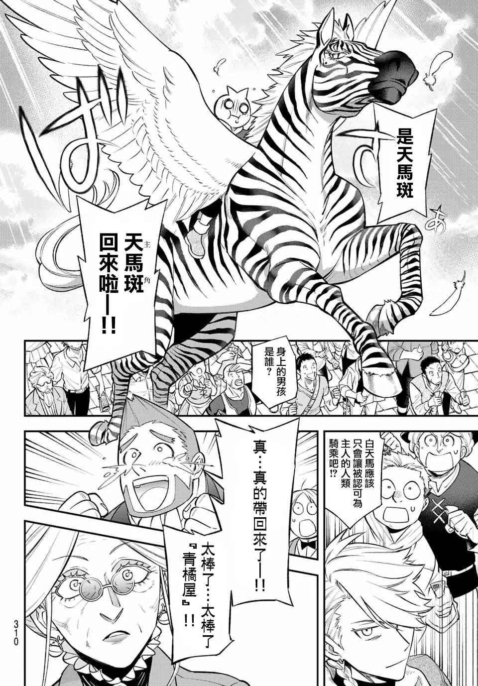 第07话 第26页