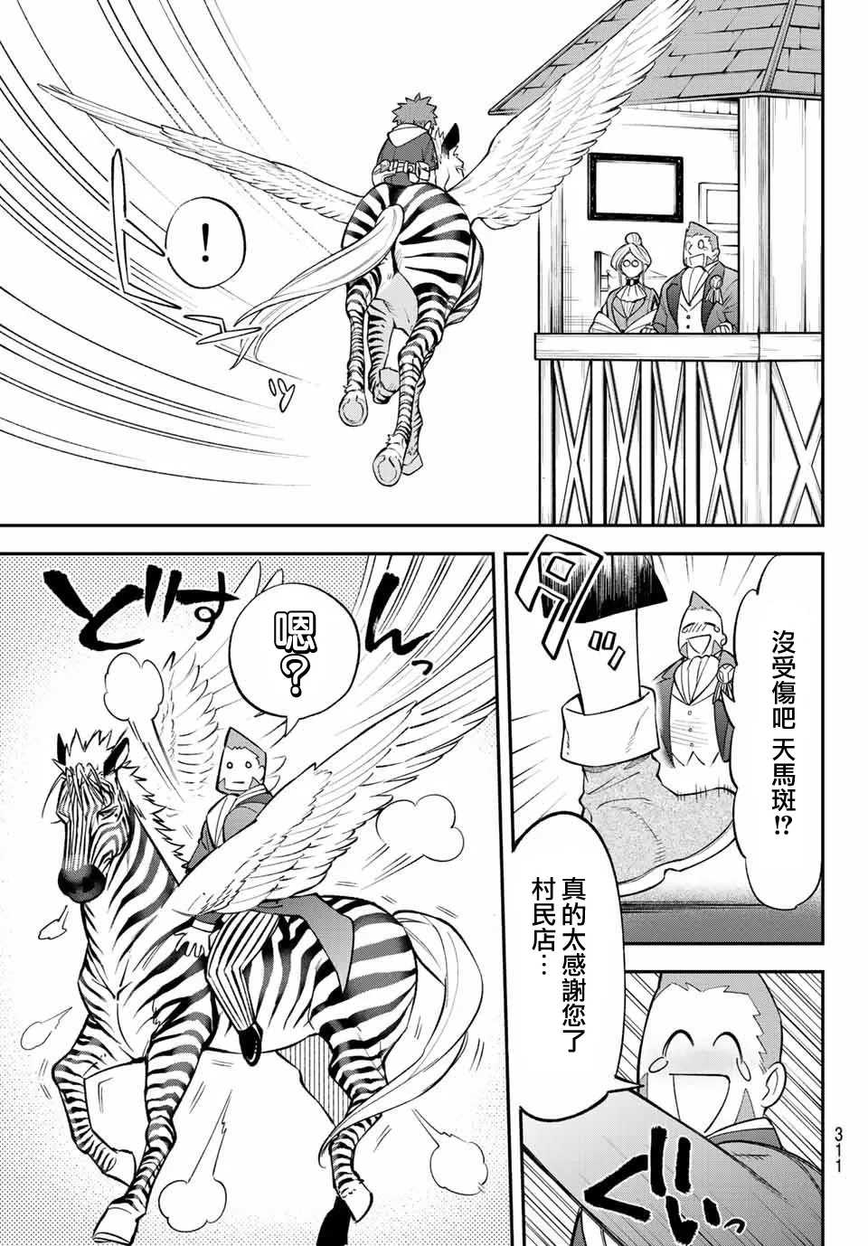 第07话 第27页