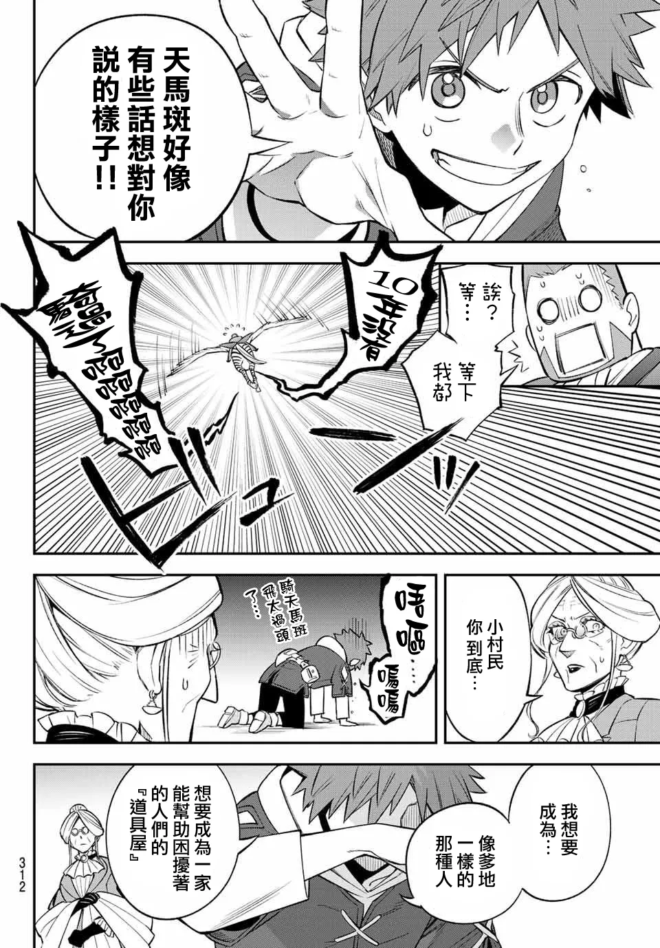 第07话 第28页