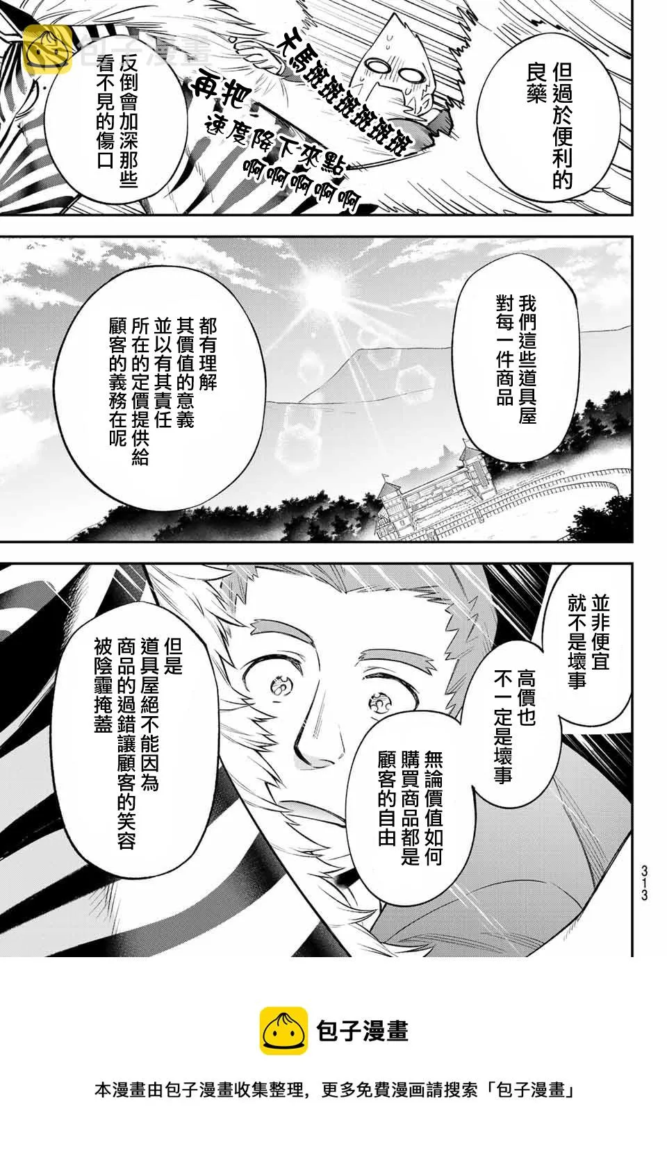 第07话 第29页