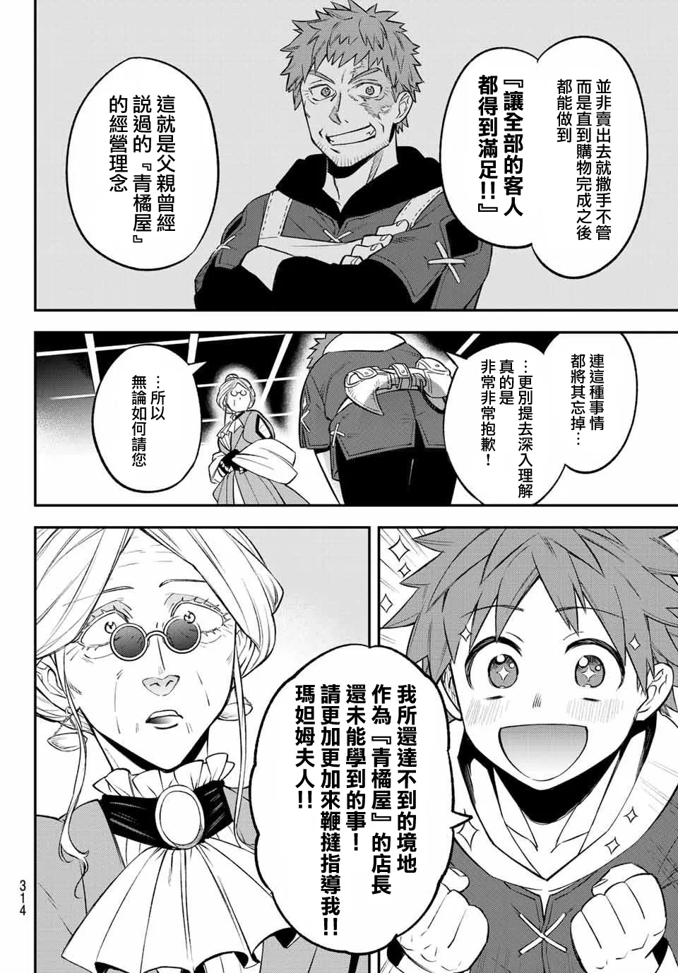 第07话 第30页