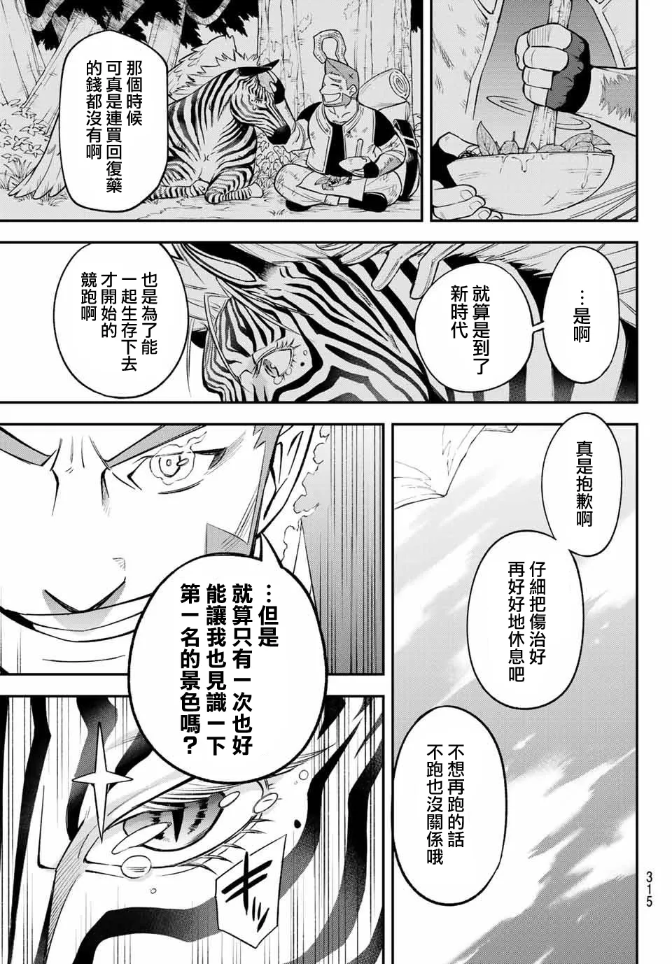 第07话 第31页