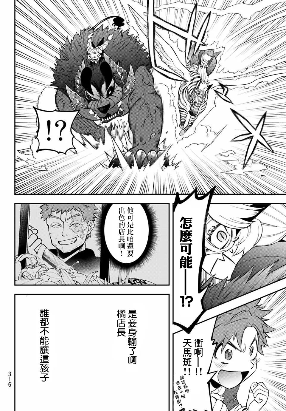第07话 第32页