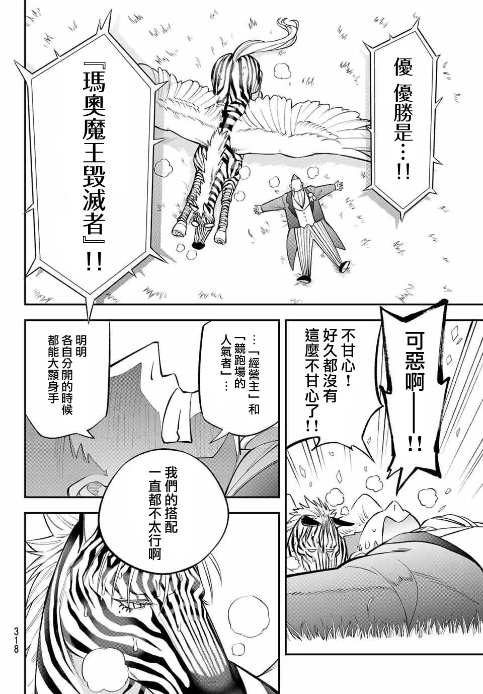 第07话 第34页