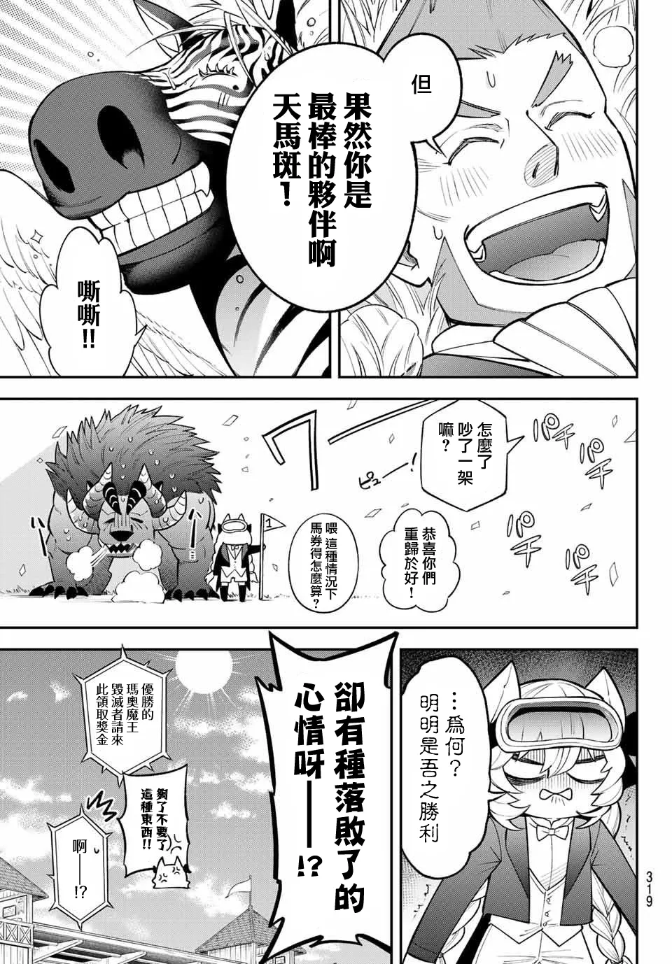 第07话 第35页