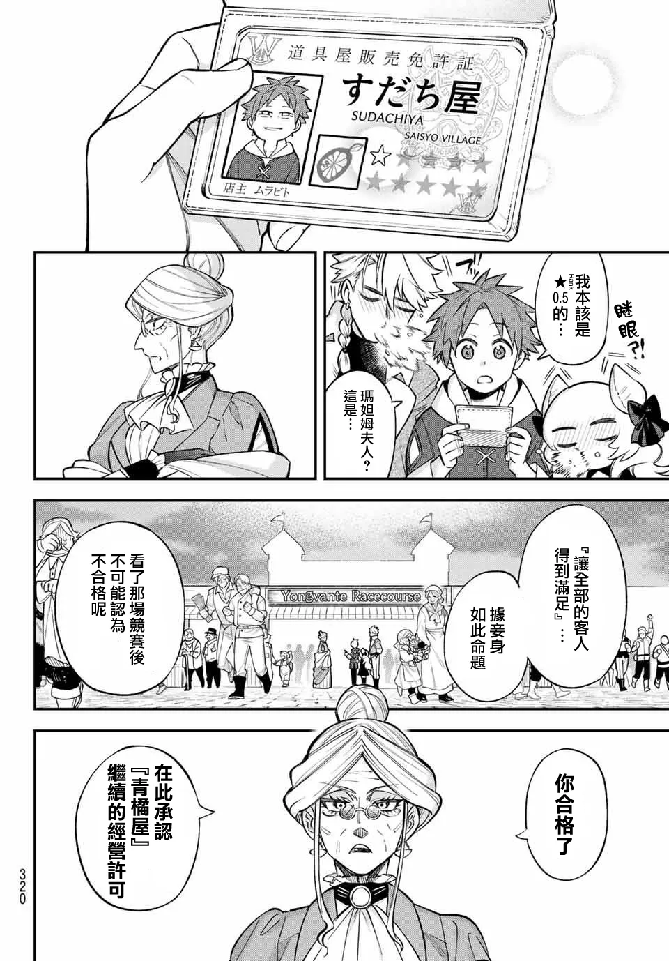 第07话 第36页