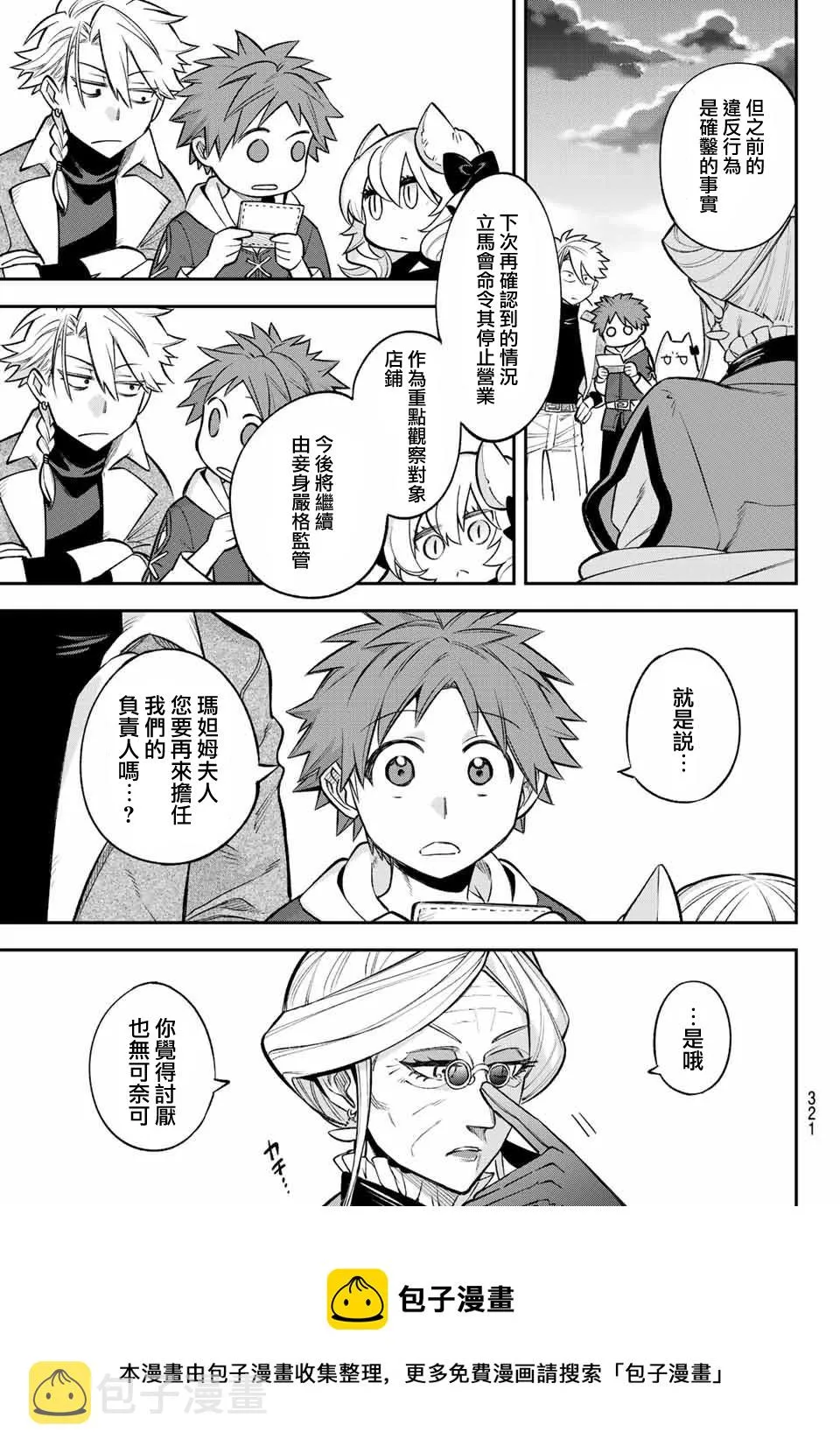 第07话 第37页