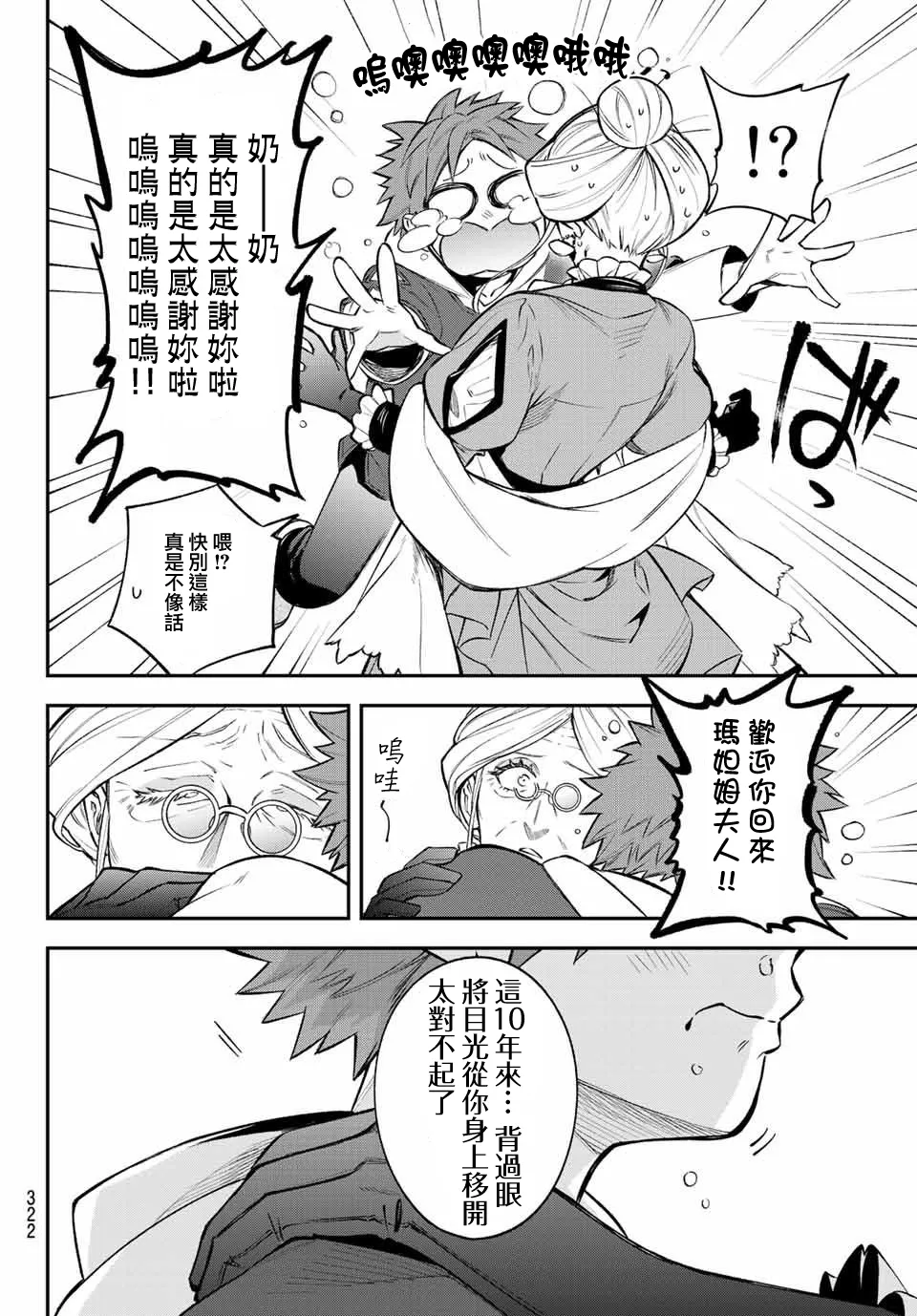 第07话 第38页