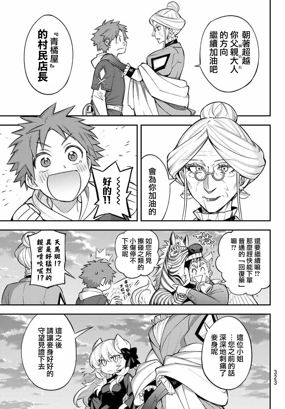 第07话 第39页
