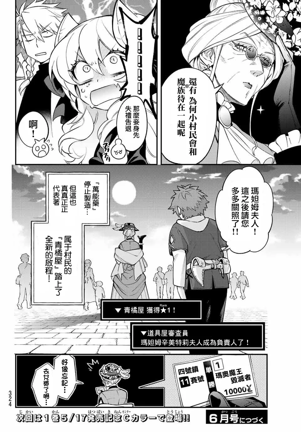 第07话 第40页