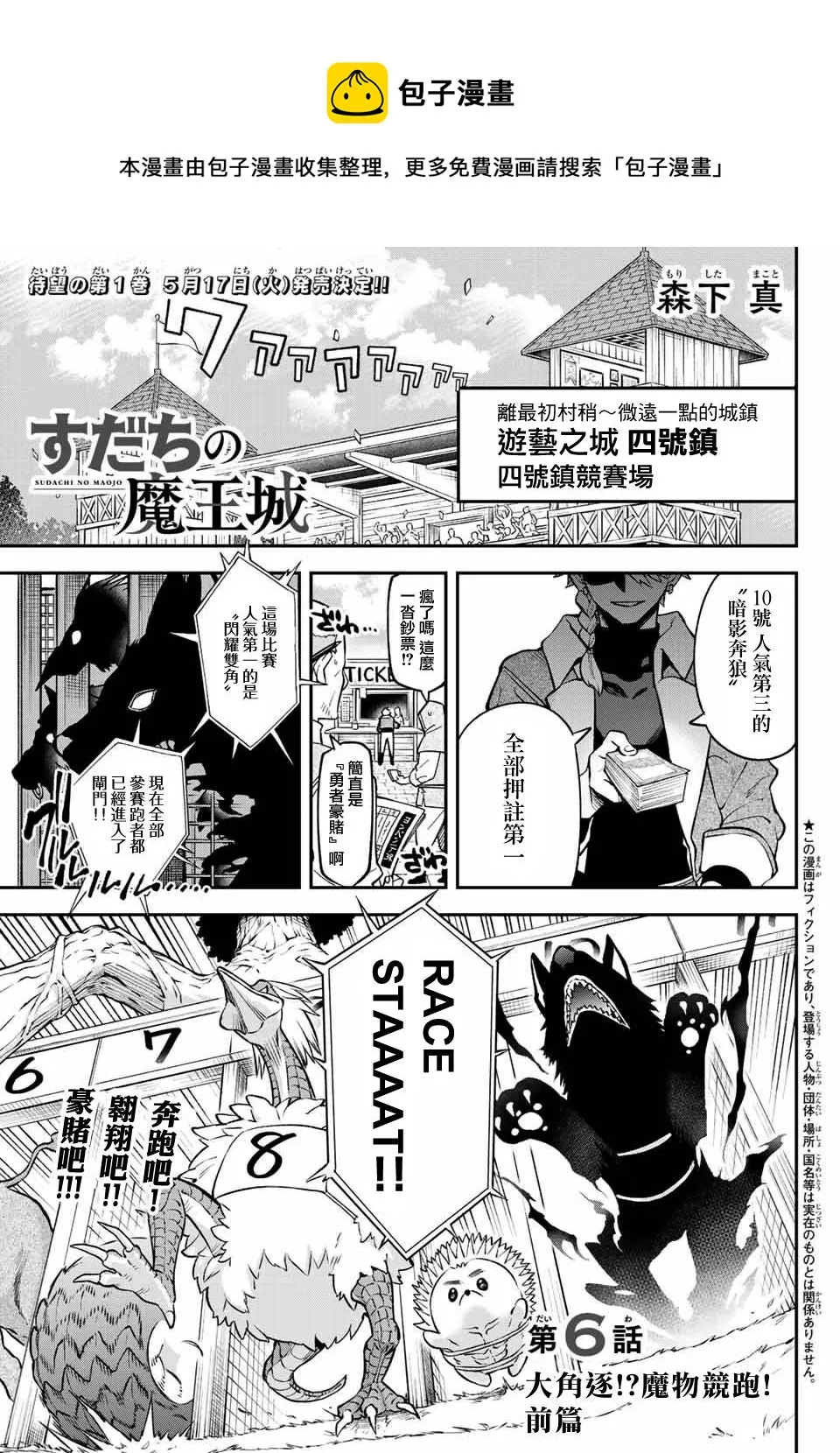 第06话 第1页