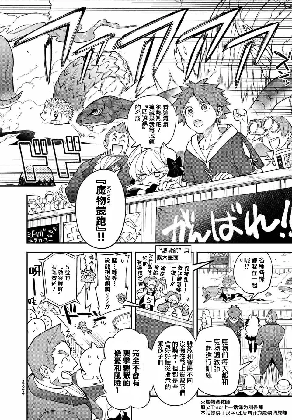 第06话 第2页